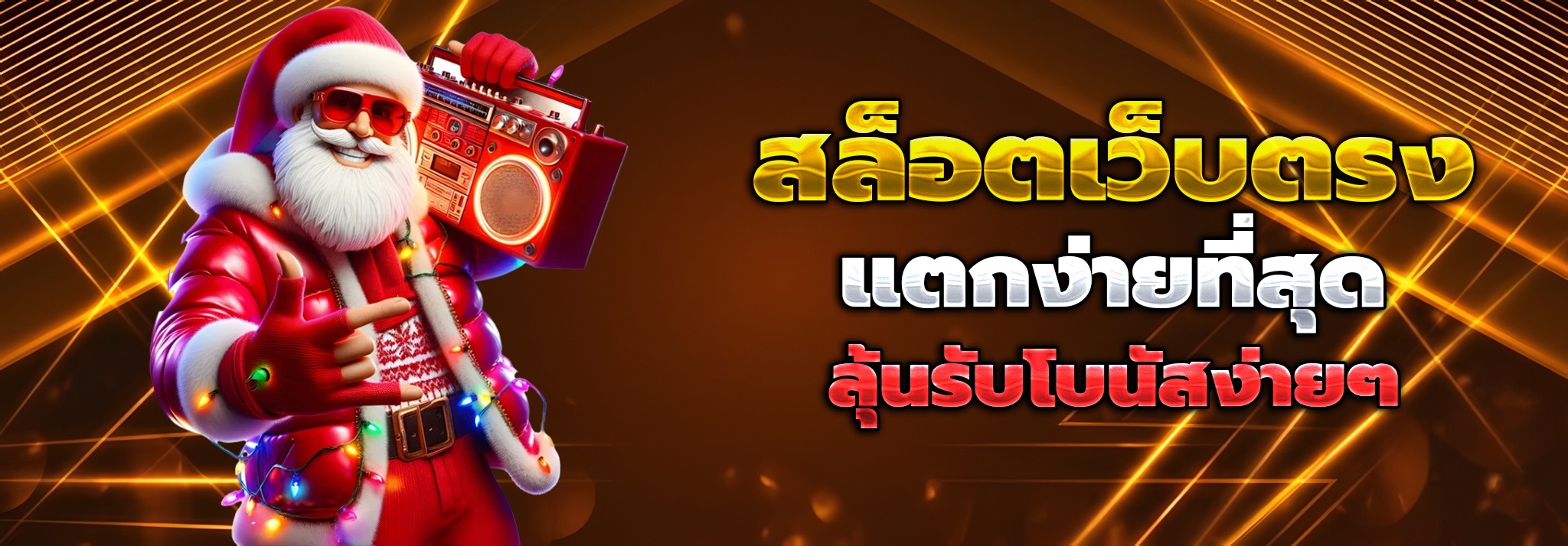 แทงไก่ชนออนไลน์
