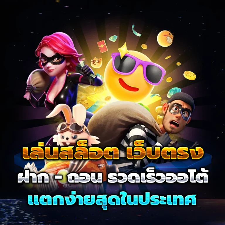 เว็บไก่ชนออนไลน์