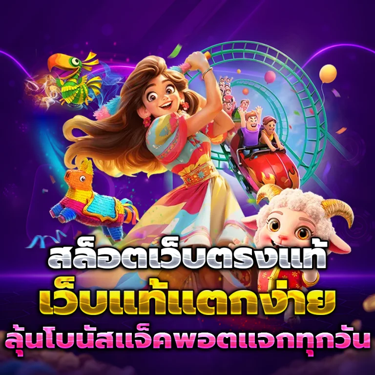เว็บพนัน ไก่ชน