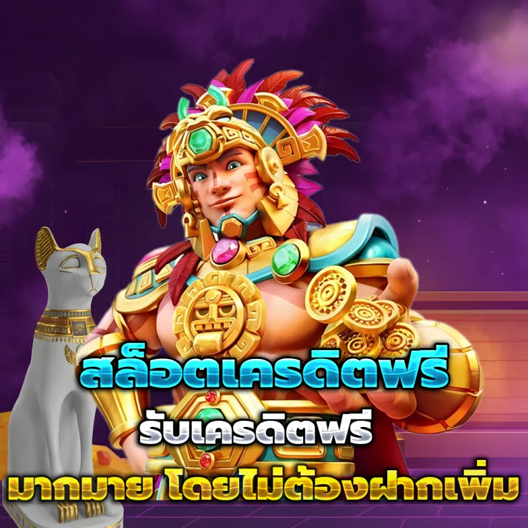 ทางเข้า แทงไก่ชนออนไลน์